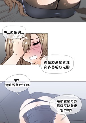 HouseHold Affairs 【卞赤鲤个人汉化】1~41话（持续更新中） - Page 579