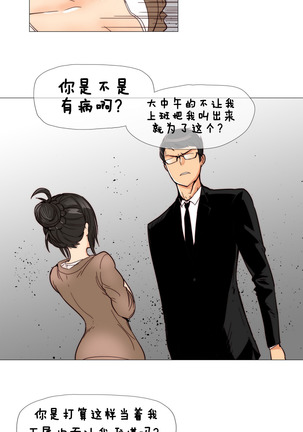 HouseHold Affairs 【卞赤鲤个人汉化】1~41话（持续更新中） Page #97