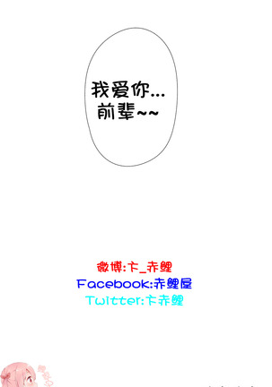 HouseHold Affairs 【卞赤鲤个人汉化】1~41话（持续更新中） Page #759