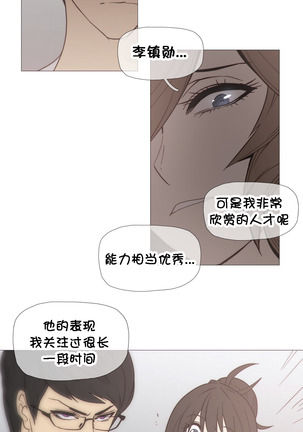 HouseHold Affairs 【卞赤鲤个人汉化】1~41话（持续更新中） Page #647