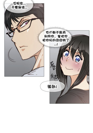 HouseHold Affairs 【卞赤鲤个人汉化】1~41话（持续更新中） Page #669