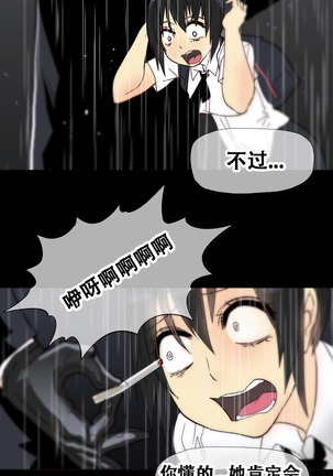 HouseHold Affairs 【卞赤鲤个人汉化】1~41话（持续更新中） Page #336