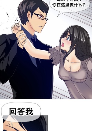 HouseHold Affairs 【卞赤鲤个人汉化】1~41话（持续更新中） Page #221