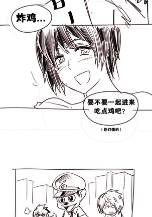 HouseHold Affairs 【卞赤鲤个人汉化】1~41话（持续更新中） Page #282