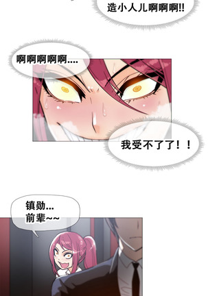 HouseHold Affairs 【卞赤鲤个人汉化】1~41话（持续更新中） Page #310