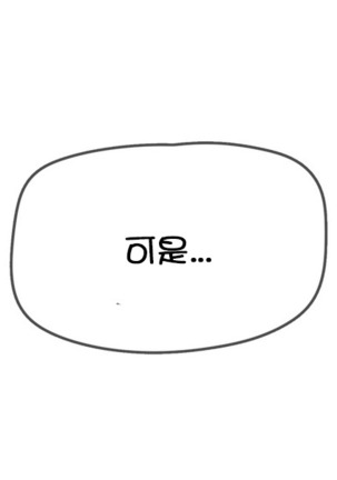 HouseHold Affairs 【卞赤鲤个人汉化】1~41话（持续更新中） Page #888
