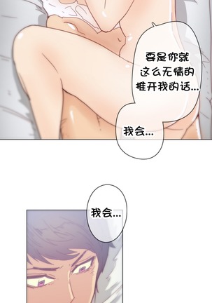 HouseHold Affairs 【卞赤鲤个人汉化】1~41话（持续更新中） Page #799