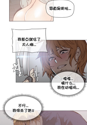 HouseHold Affairs 【卞赤鲤个人汉化】1~41话（持续更新中） Page #868