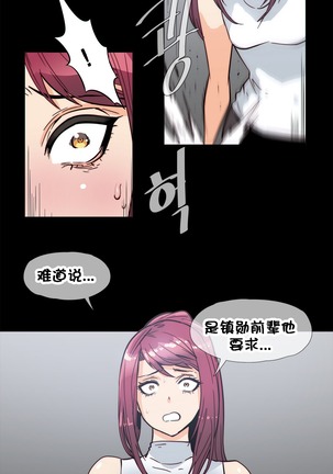 HouseHold Affairs 【卞赤鲤个人汉化】1~41话（持续更新中） Page #676