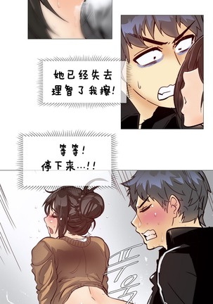 HouseHold Affairs 【卞赤鲤个人汉化】1~41话（持续更新中） - Page 140