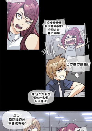 HouseHold Affairs 【卞赤鲤个人汉化】1~41话（持续更新中） Page #680