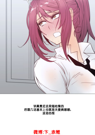 HouseHold Affairs 【卞赤鲤个人汉化】1~41话（持续更新中） Page #523