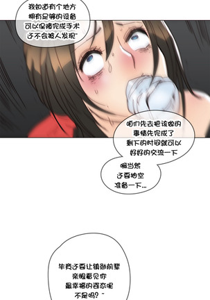 HouseHold Affairs 【卞赤鲤个人汉化】1~41话（持续更新中） Page #891