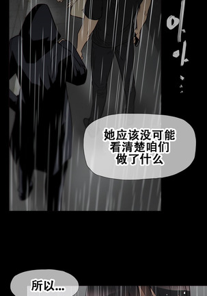 HouseHold Affairs 【卞赤鲤个人汉化】1~41话（持续更新中） Page #334