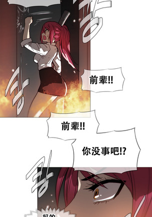 HouseHold Affairs 【卞赤鲤个人汉化】1~41话（持续更新中） Page #375