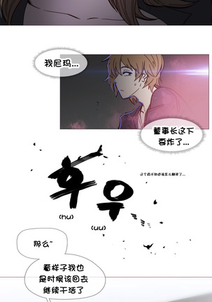 HouseHold Affairs 【卞赤鲤个人汉化】1~41话（持续更新中） Page #666