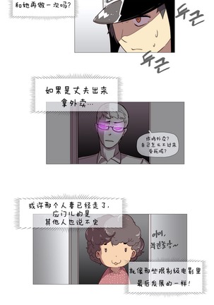HouseHold Affairs 【卞赤鲤个人汉化】1~41话（持续更新中） Page #26