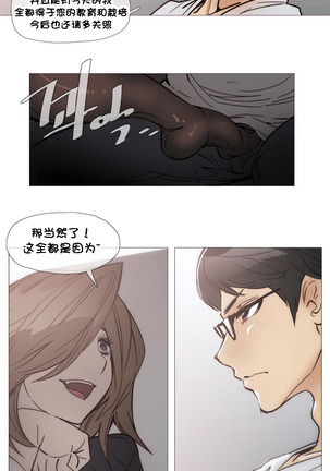 HouseHold Affairs 【卞赤鲤个人汉化】1~41话（持续更新中） Page #664