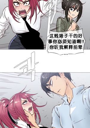 HouseHold Affairs 【卞赤鲤个人汉化】1~41话（持续更新中） - Page 504