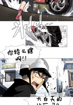 HouseHold Affairs 【卞赤鲤个人汉化】1~41话（持续更新中） Page #105