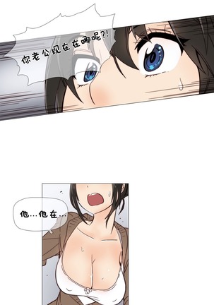 HouseHold Affairs 【卞赤鲤个人汉化】1~41话（持续更新中） Page #120