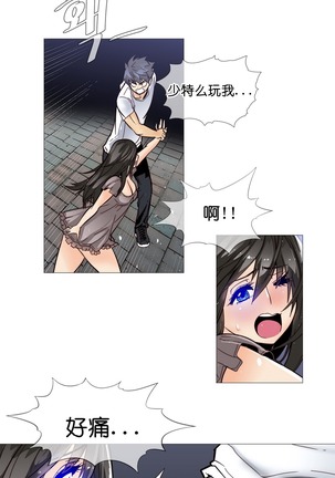 HouseHold Affairs 【卞赤鲤个人汉化】1~41话（持续更新中） Page #175