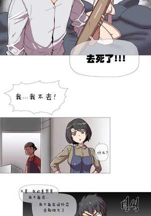 HouseHold Affairs 【卞赤鲤个人汉化】1~41话（持续更新中） Page #24