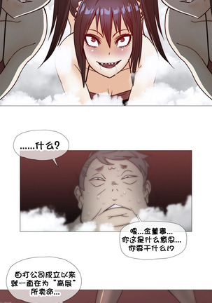 HouseHold Affairs 【卞赤鲤个人汉化】1~41话（持续更新中） Page #569