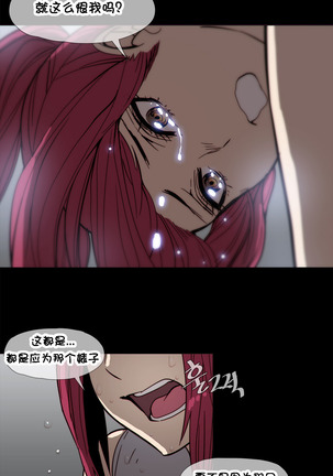 HouseHold Affairs 【卞赤鲤个人汉化】1~41话（持续更新中） Page #677