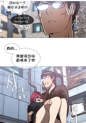 HouseHold Affairs 【卞赤鲤个人汉化】1~41话（持续更新中） Page #746