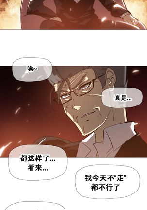 HouseHold Affairs 【卞赤鲤个人汉化】1~41话（持续更新中） Page #398