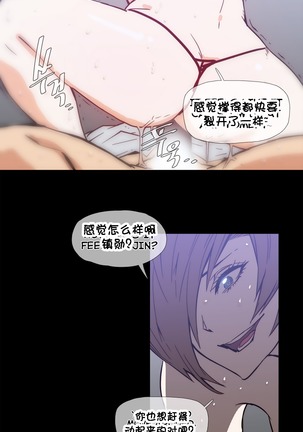 HouseHold Affairs 【卞赤鲤个人汉化】1~41话（持续更新中） Page #658