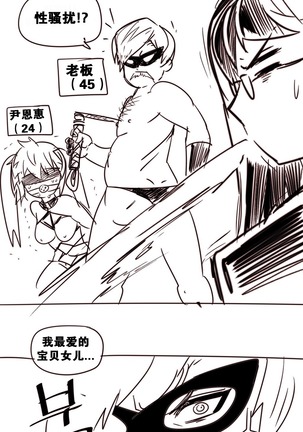HouseHold Affairs 【卞赤鲤个人汉化】1~41话（持续更新中） Page #280