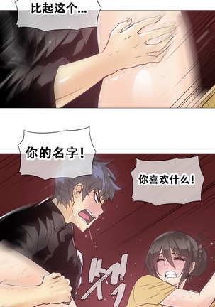 HouseHold Affairs 【卞赤鲤个人汉化】1~41话（持续更新中） Page #343