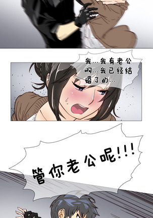 HouseHold Affairs 【卞赤鲤个人汉化】1~41话（持续更新中） Page #119
