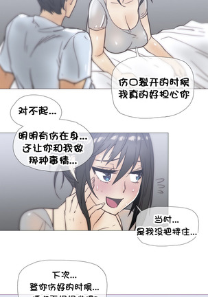 HouseHold Affairs 【卞赤鲤个人汉化】1~41话（持续更新中） Page #564