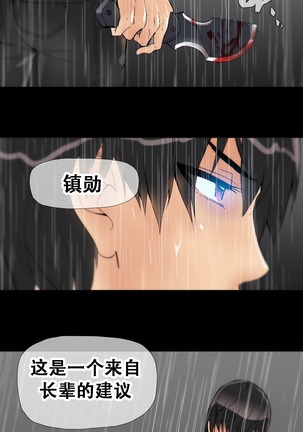 HouseHold Affairs 【卞赤鲤个人汉化】1~41话（持续更新中） - Page 348