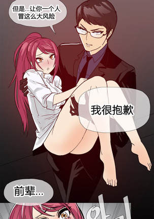 HouseHold Affairs 【卞赤鲤个人汉化】1~41话（持续更新中） Page #217