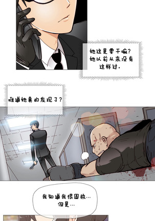 HouseHold Affairs 【卞赤鲤个人汉化】1~41话（持续更新中） Page #83