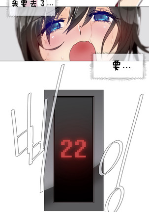 HouseHold Affairs 【卞赤鲤个人汉化】1~41话（持续更新中） Page #137