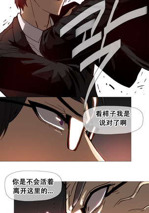 HouseHold Affairs 【卞赤鲤个人汉化】1~41话（持续更新中） Page #374
