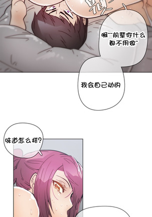 HouseHold Affairs 【卞赤鲤个人汉化】1~41话（持续更新中） Page #816
