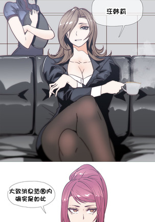 HouseHold Affairs 【卞赤鲤个人汉化】1~41话（持续更新中） Page #572
