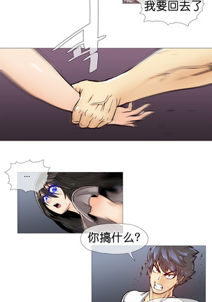 HouseHold Affairs 【卞赤鲤个人汉化】1~41话（持续更新中） Page #174