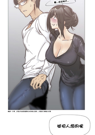 HouseHold Affairs 【卞赤鲤个人汉化】1~41话（持续更新中） Page #672