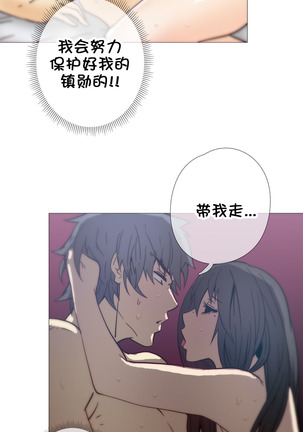 HouseHold Affairs 【卞赤鲤个人汉化】1~41话（持续更新中） Page #774