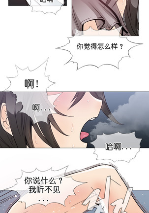 HouseHold Affairs 【卞赤鲤个人汉化】1~41话（持续更新中） Page #189