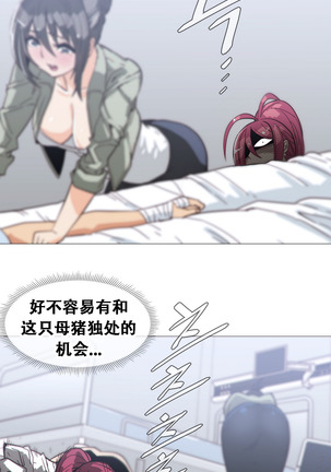 HouseHold Affairs 【卞赤鲤个人汉化】1~41话（持续更新中） Page #441