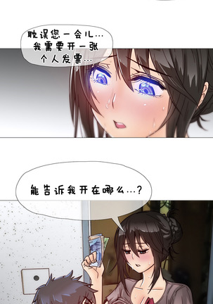 HouseHold Affairs 【卞赤鲤个人汉化】1~41话（持续更新中） Page #159