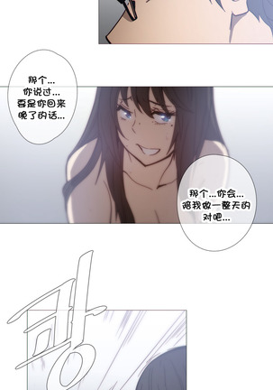 HouseHold Affairs 【卞赤鲤个人汉化】1~41话（持续更新中） Page #725